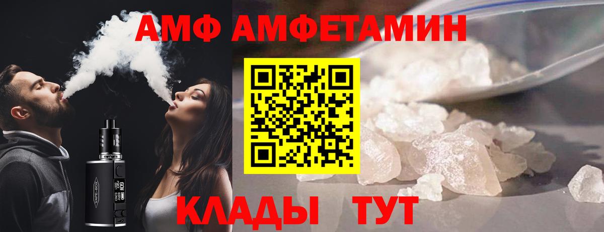 Амфетамин  Вход с VPN  Орёл  АМФЕТАМИН VHQ  Amphetamine 