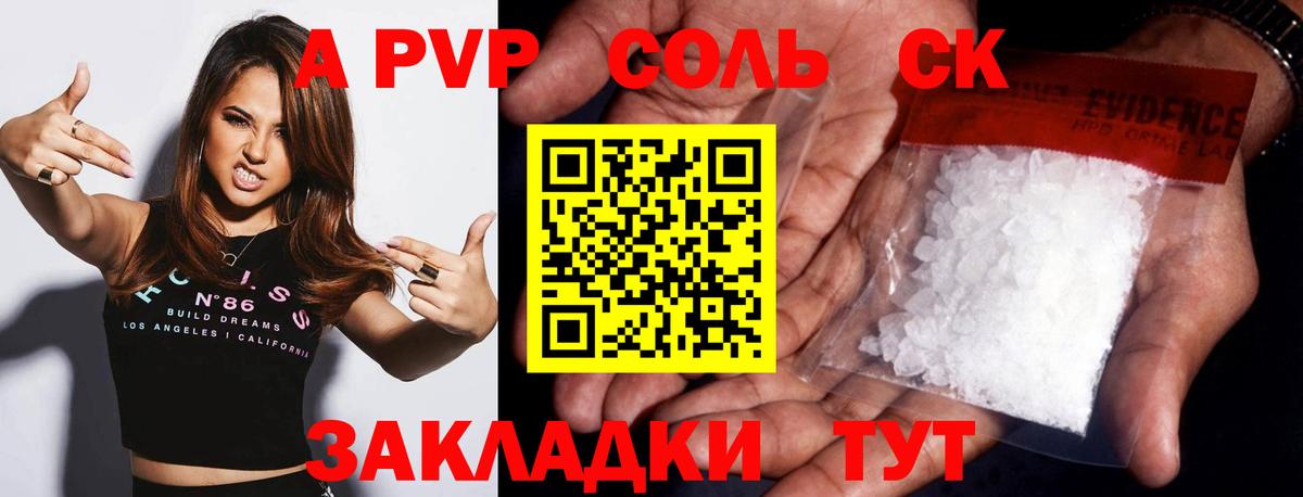 Орёл  Alpha-PVP  Alfa_PVP Crystall  Alfa_PVP мука  Вход с VPN  Alpha PVP VHQ 