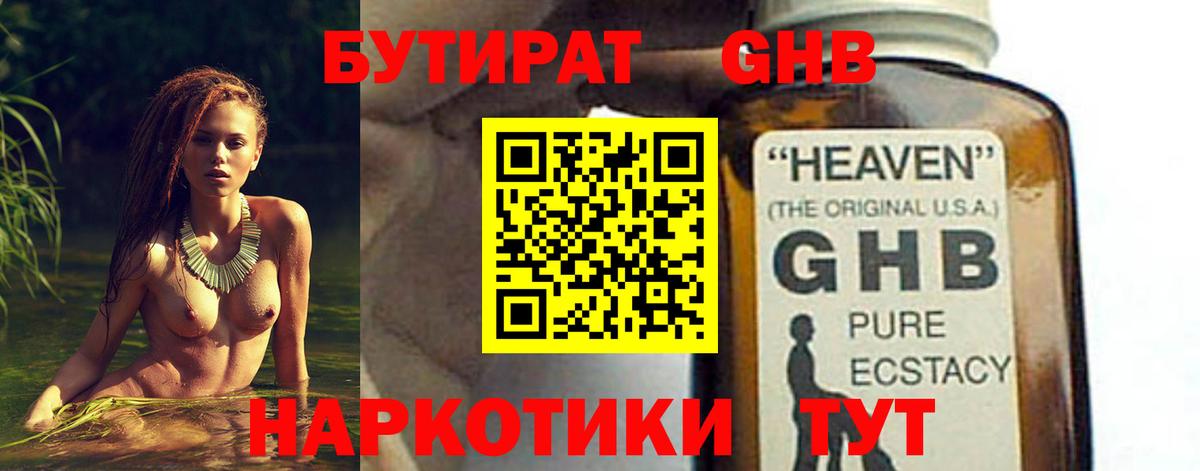 Бутират вода  Вход с VPN  Бутират  Орёл 