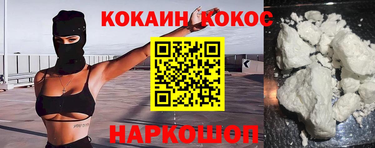 КОКАИН VHQ  Cocaine VHQ  Орёл  Вход с VPN 