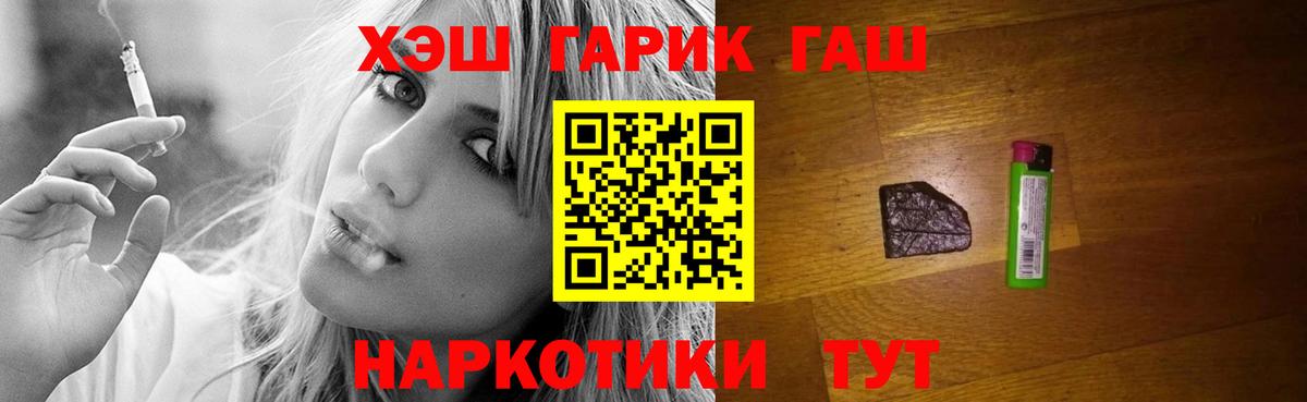ГАШИШ Cannabis  Вход с VPN  ГАШИШ  Орёл  ГАШ Premium 
