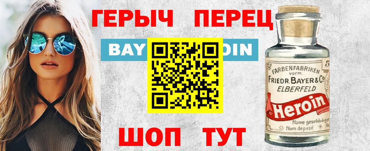 ГЕРОИН Heroin Орёл