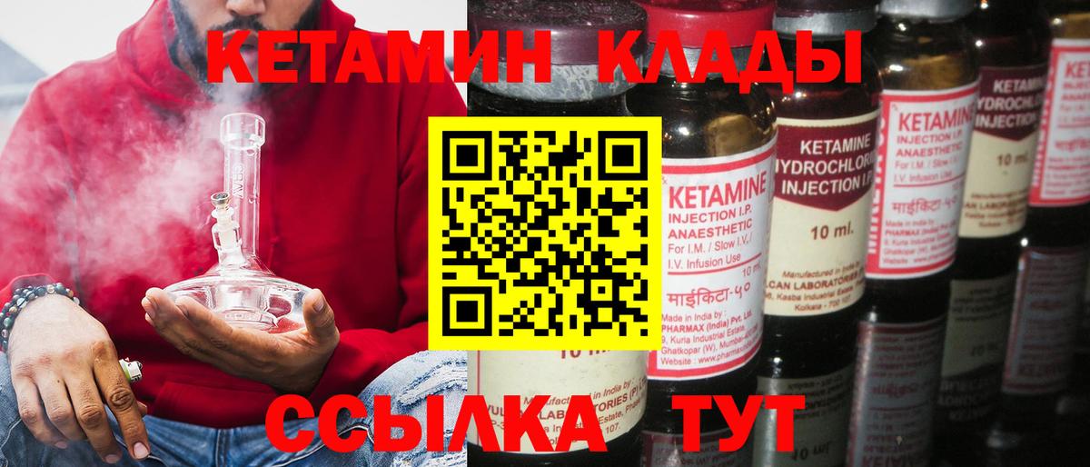 Кетамин VHQ  мориарти какой сайт  Орёл  Вход с VPN 