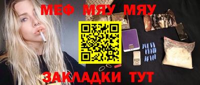 прущая мука Славянск-на-Кубани