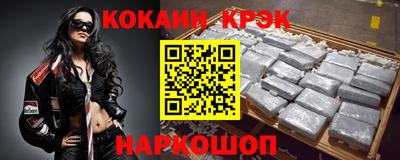 кокаин премиум Славгород