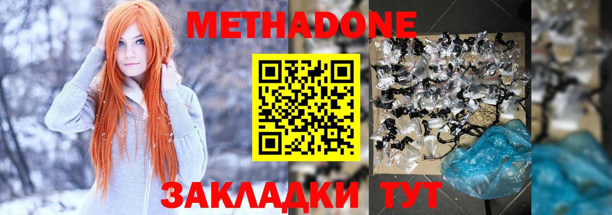 МЕТАДОН кристалл  Метадон кристалл  Орёл  Вход с VPN 