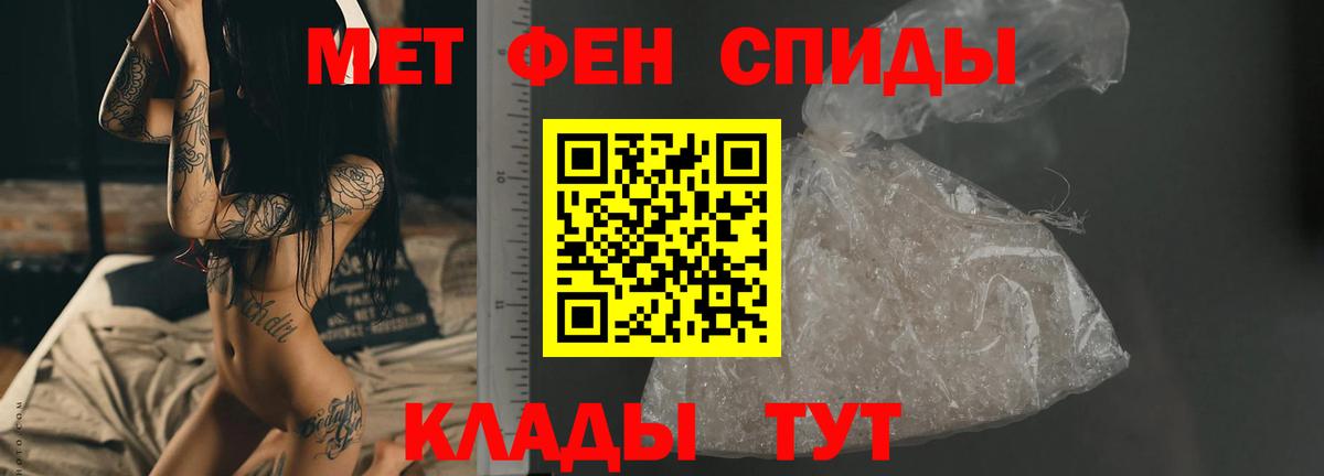 Первитин Methamphetamine Орёл