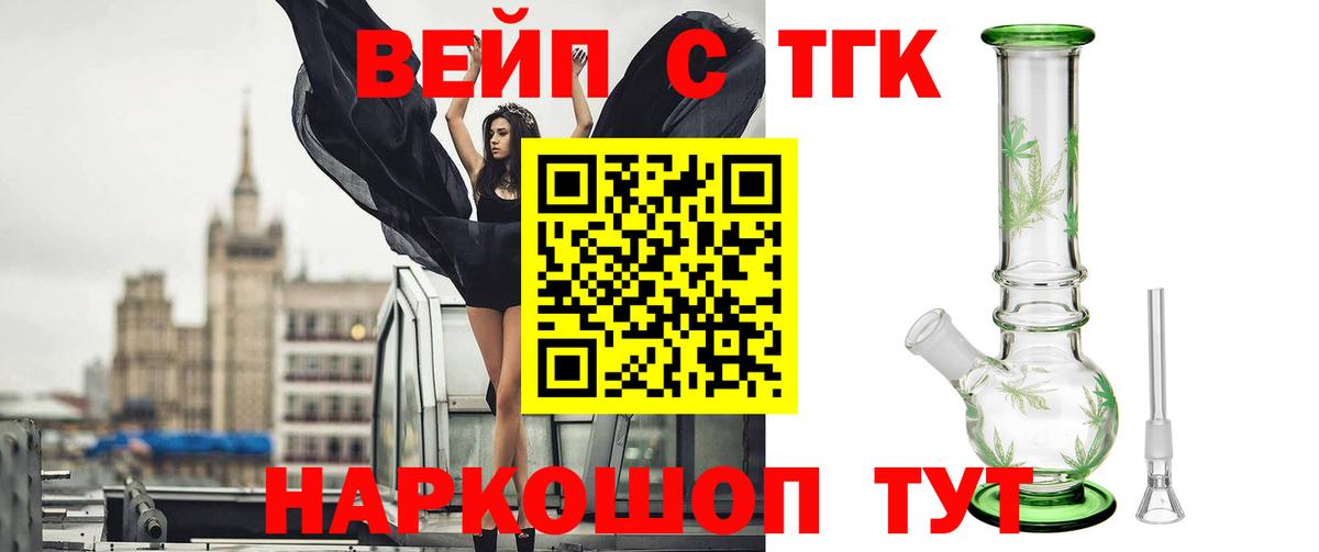 ТГК концентрат Орёл
