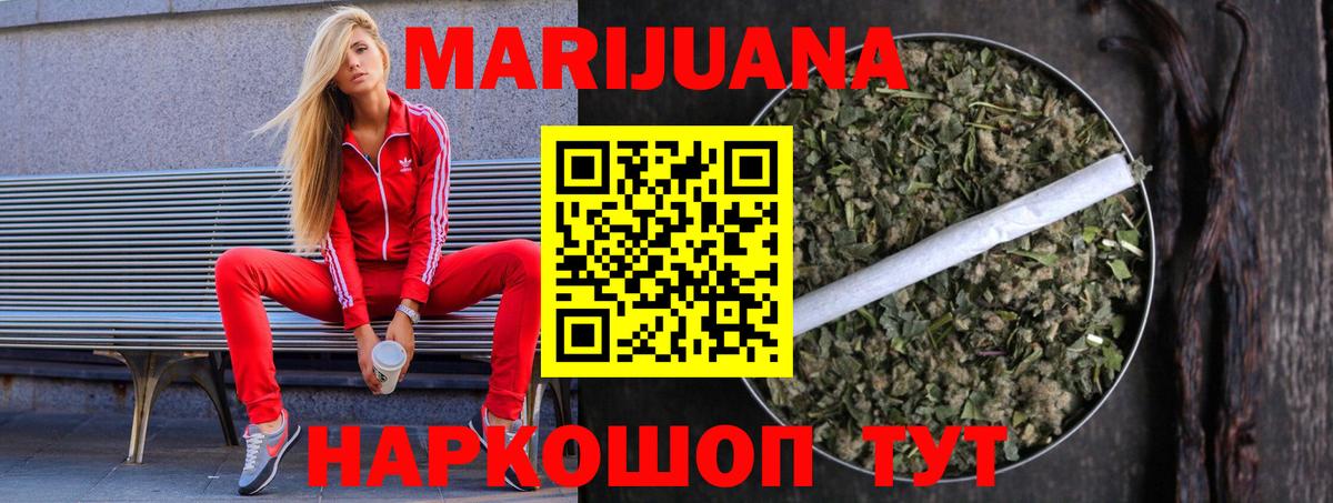 МАРИХУАНА OG Kush  Каннабис конопля  Вход с VPN  Конопля индика  Орёл 